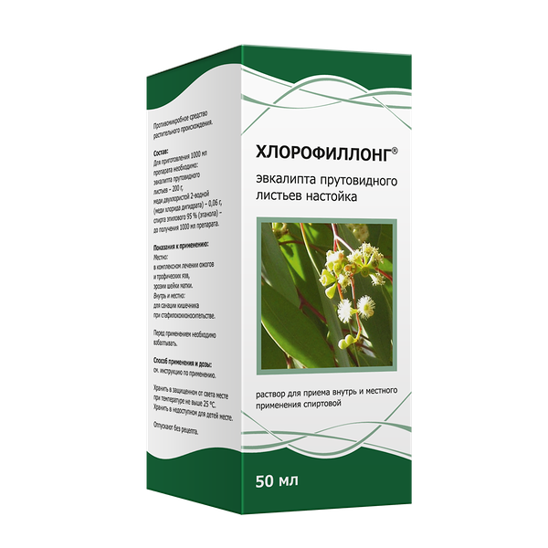 Хлорофиллонг раствор спиртовой 50 мл