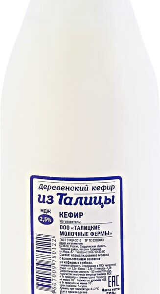 Кефир Талицкий Молочный Завод Деревенский 2.5%