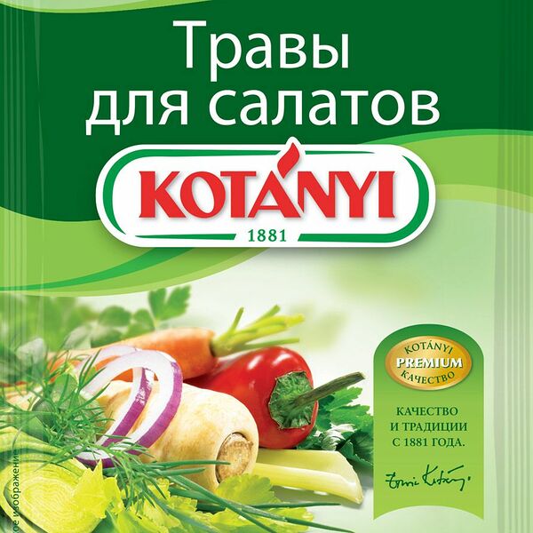 Приправа Kotanyi Травы для салатов