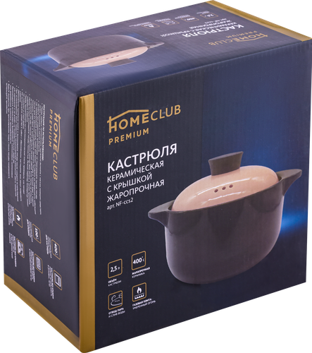 

Кастрюля с крышкой Homeclub жаропрочная керамика, 2.5 л