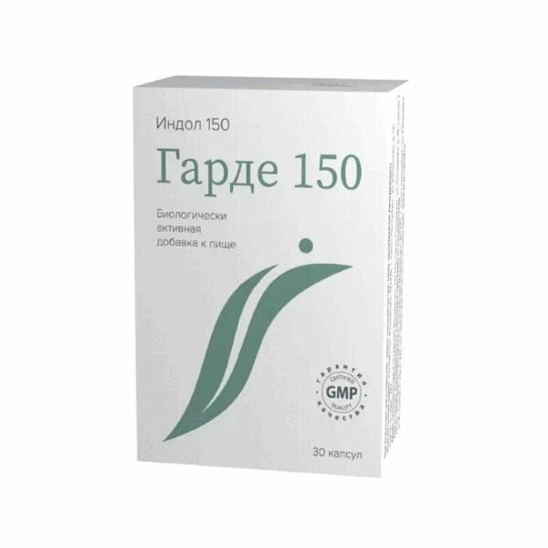 Гарде 150 30 шт капсулы