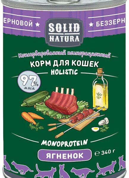 Влажный корм для кошек Solid Natura Holistic Ягненок 340г