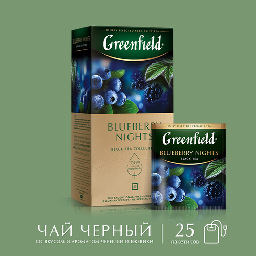 

Чай черный Greenfield Blueberry Nights в пакетиках 25 пакетиков 1.5 г