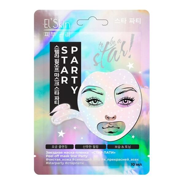 El’Skin Peel off mask Star Party Звездная маска-пленка ES-962 10 мл