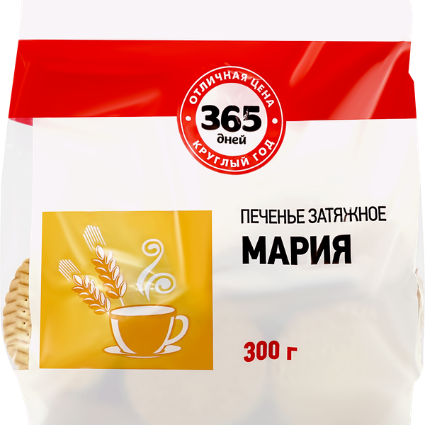 Печенье 365 ДНЕЙ Мария затяжное, 300г