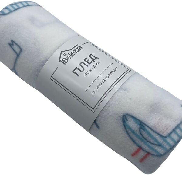 Плед флисовый Belezza Seagull 120*150см