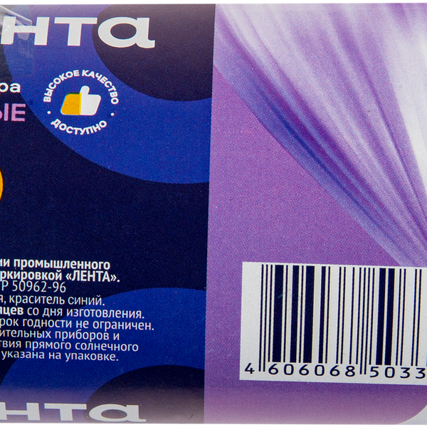 Пакеты для мусора ЛЕНТА 60 л, стандартные, 20 шт.