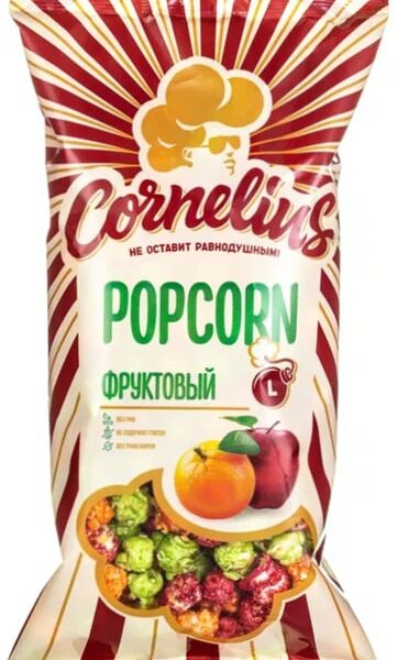 Попкорн Cornelius Фруктовый 200г