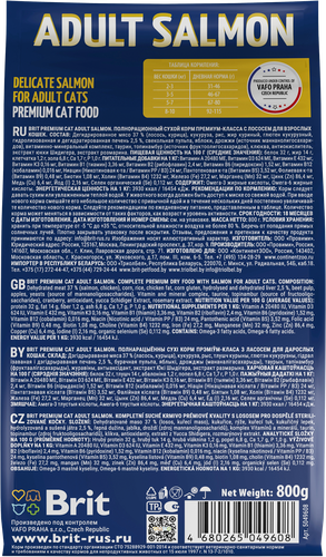 

Корм сухой для кошек Brit Premium Cat Adult с лососем 800 г