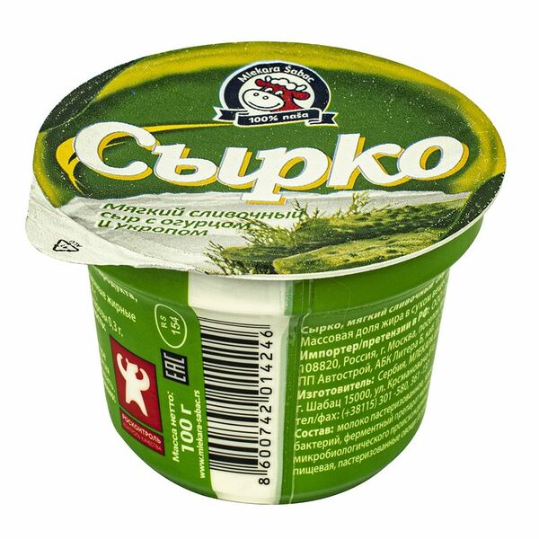 Сыр Сырко Мягкий с огурцом и укропом 55% 100г