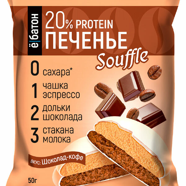 Печенье Ёбатон суфле Кофе-шоколад