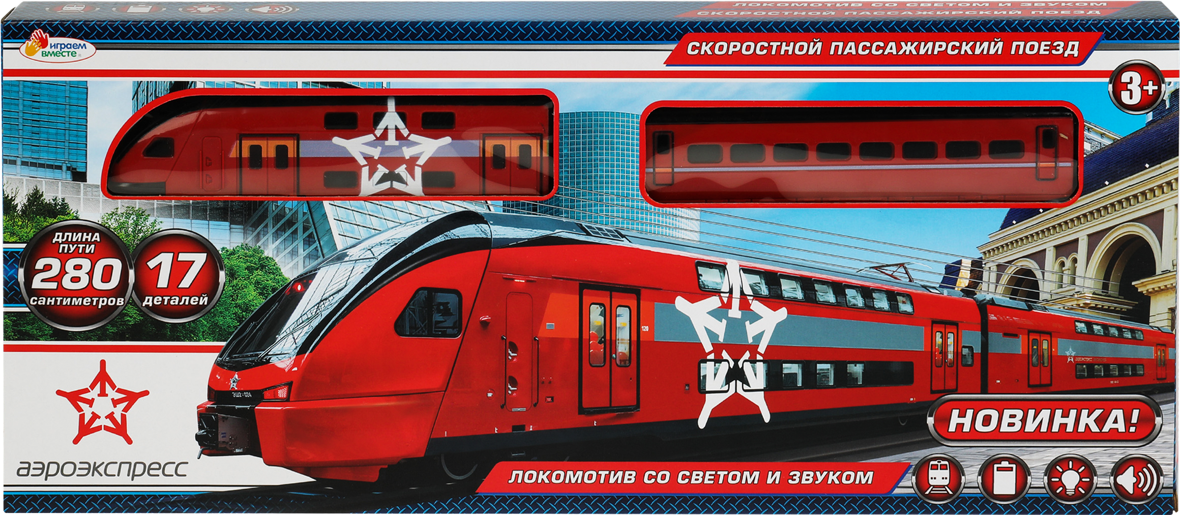 

Железная дорога ИГРАЕМ ВМЕСТЕ Аэроэкспресс, длина пути 280см, со световыми и звуковыми эффектами Арт. 328498