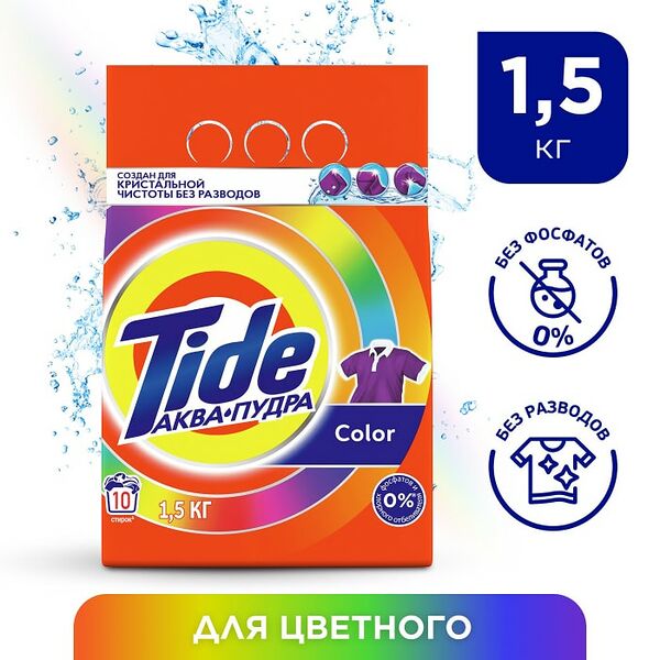 Стиральный порошок Tide Color Автомат 10 стирок 1.5кг