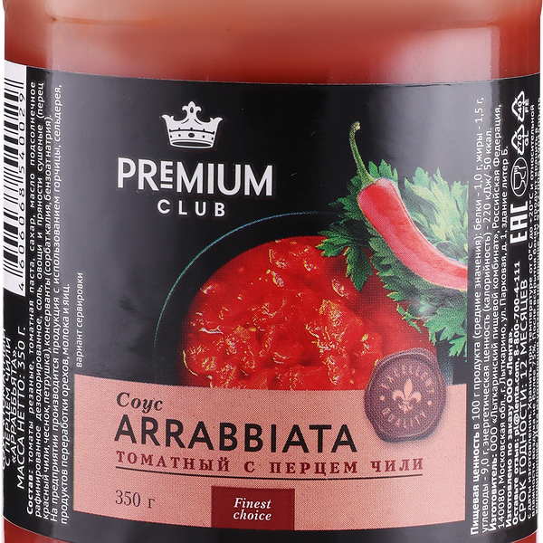 Соус томатный PREMIUM CLUB Арраббьята, с перцем чили, 350г