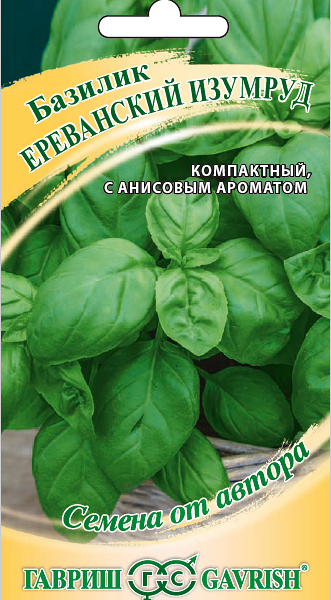 Семена базилик - ереванский изумруд ТМ Гавриш