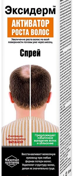 Спрей для волос Эксидерм Активатор роста 150мл