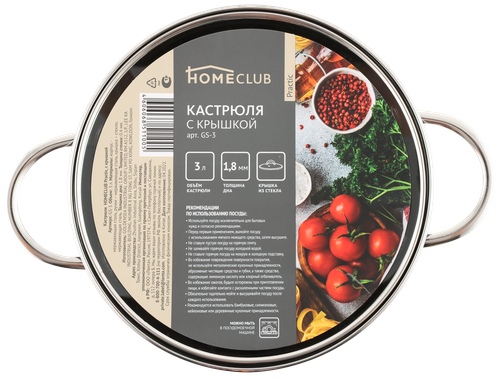 

Кастрюля Homeclub Praсtic нержавеющая сталь стекло 3 л