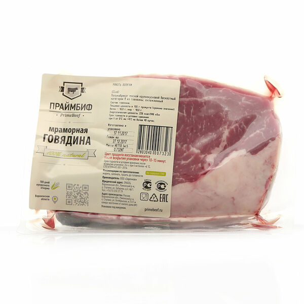 Говядина мраморная охлажденная ТМ Праймбиф