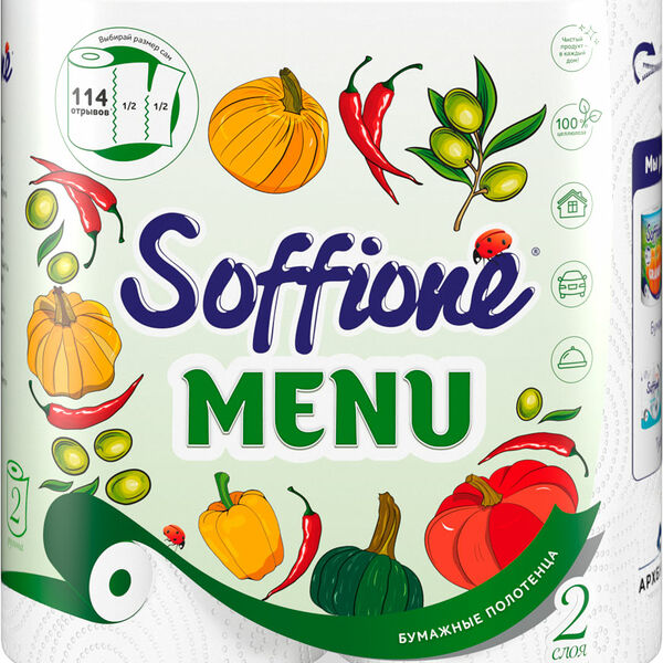 Бумажные полотенца Soffione Menu 2 рулона 2 слоя