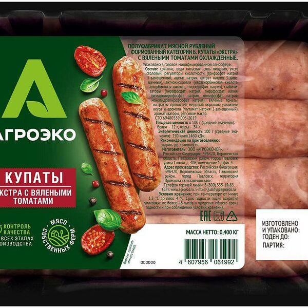 Купаты Агроэко Экстра с вялеными томатами категории Б охлажденные, 400г