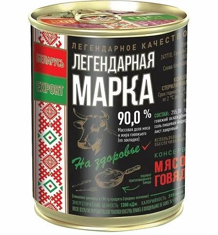 Говядина тушеная кусковая Легендарная марка 340 г