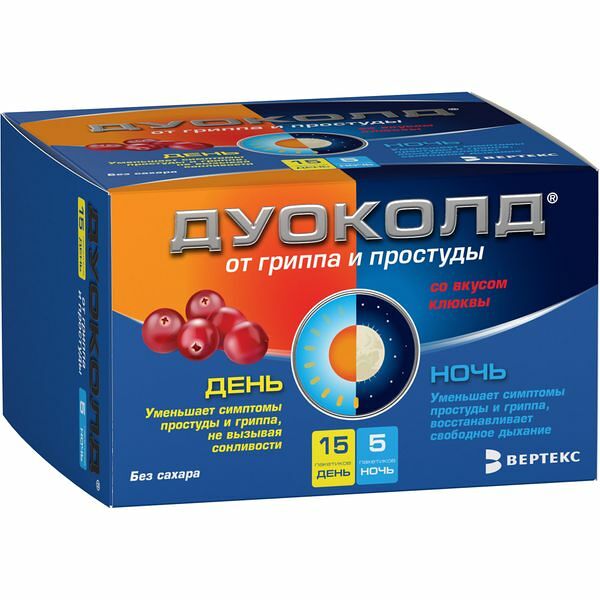 Дуоколд Набор порошков для приготовления раствора для приема внутрь со вкусом клюквы по 5 г День 15 шт Ночь 5 шт