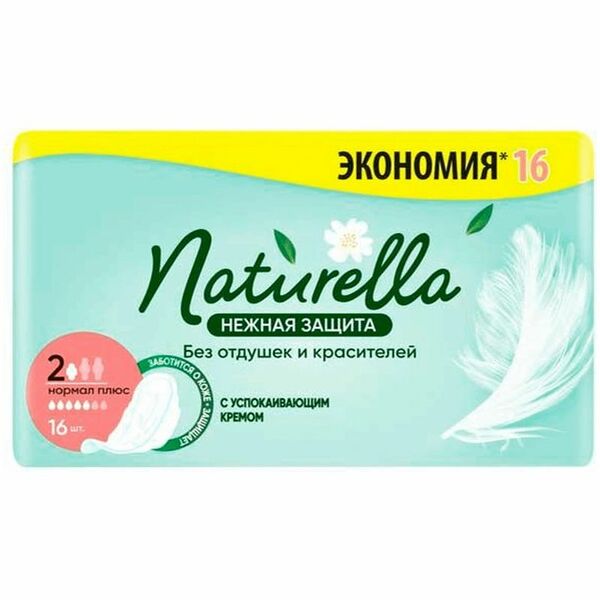 Прокладки Naturella Нежная защита нормал плюс, 16шт