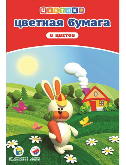 Набор цветной бумаги 