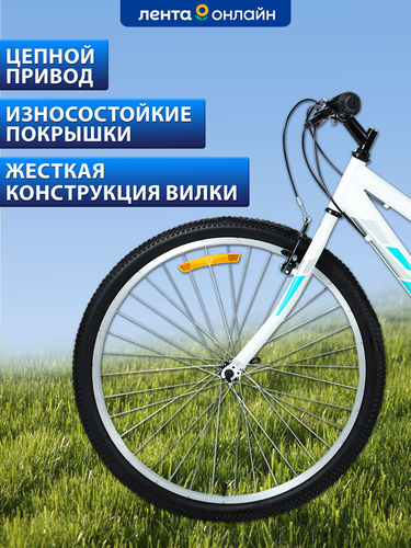 

Велосипед Actiwell Life 26" 18 скоростей, бело-голубой, Арт. LFE26ST-UW