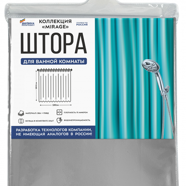 Штора для ванной 