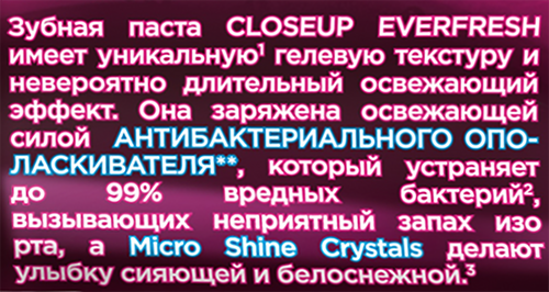 

Зубная паста CloseUp Cool Kiss, 100 мл