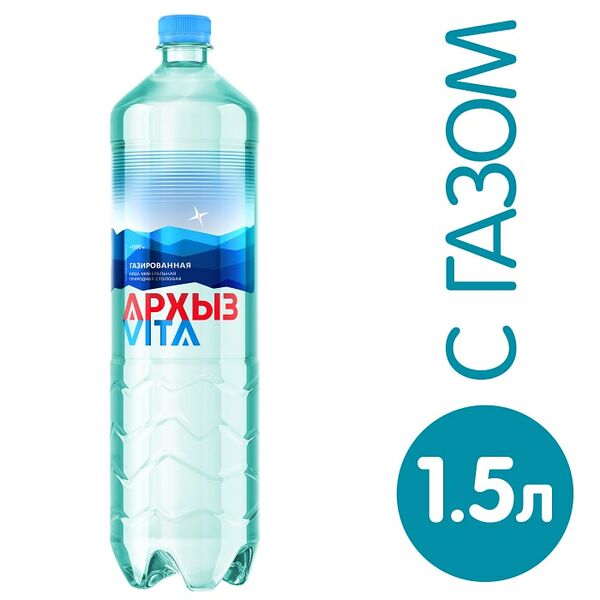 Вода Архыз минеральная газированная 1.5л