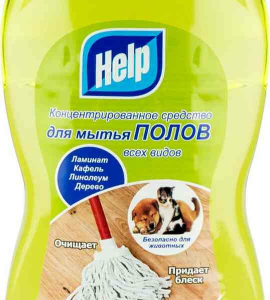Средство для мытья полов всех видов концентрированное Help устраняет запахи домашних животных