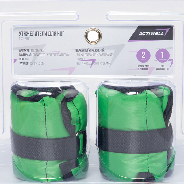 Утяжелители для ног ACTIWELL 1кг, Арт. IR97812-1KG, 2шт