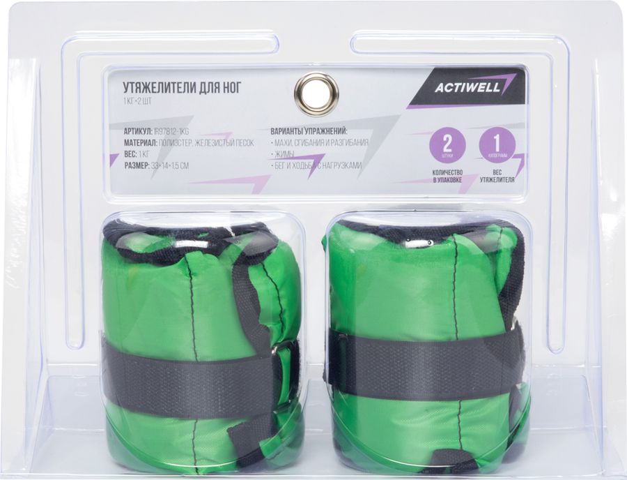 

Утяжелители для ног ACTIWELL 1кг, Арт. IR97812-1KG, 2шт