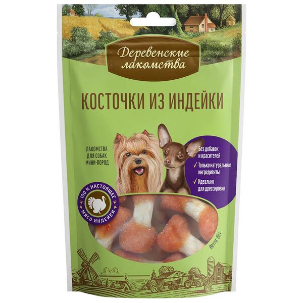Лакомство для собак ДЕРЕВЕНСКИЕ ЛАКОМСТВА Косточки из индейки для мини пород (упаковка - 10 шт)