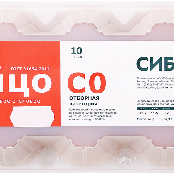 Яйцо куриное Сибагро СО, 10 шт.