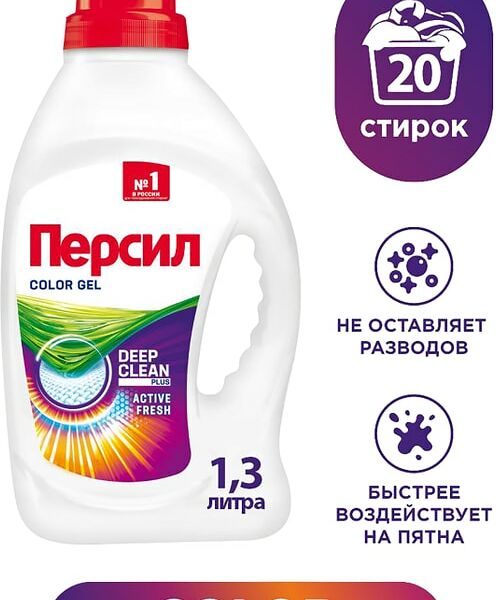 Гель для стирки Персил Color для цветного белья 1.3л 20 стирок