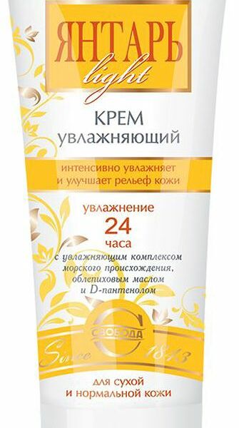 Крем для лица Svoboda Light Янтарь увлажняющий