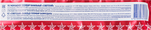 

Мороженое пломбир Славица Советский ванильный 500 г