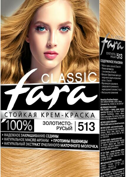 Крем-краска для волос Fara Classic 513 Золотисто-русый