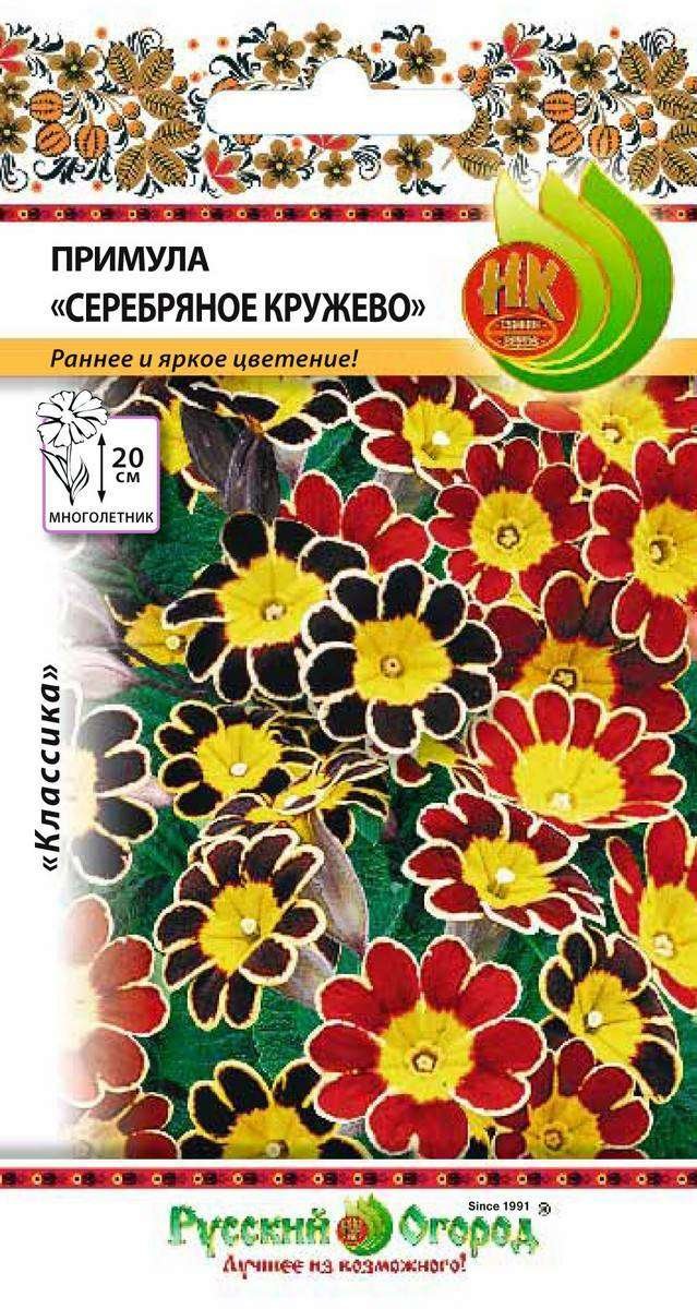 

Семена Русский огород примула серебряная 5 шт.