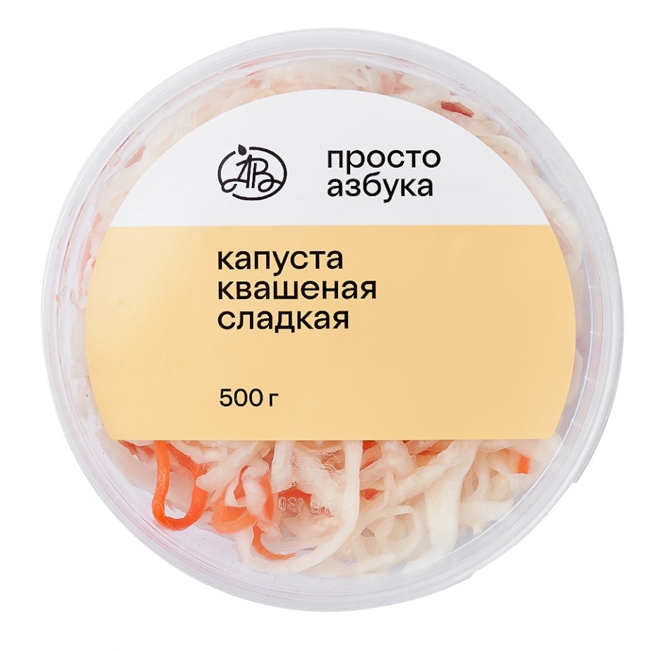 

Капуста квашеная сладкая, Просто Азбука