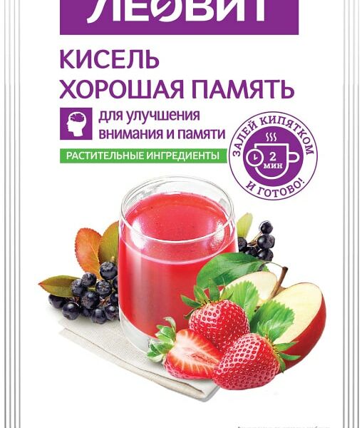 Кисель Леовит Хорошая память 20г