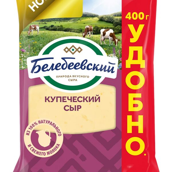 Сыр Белебеевский Купеческий 52%, без змж