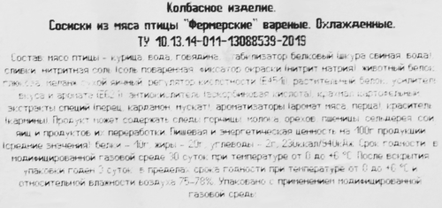 

Сосиски Мясницкий ряд Фермерские 420 г