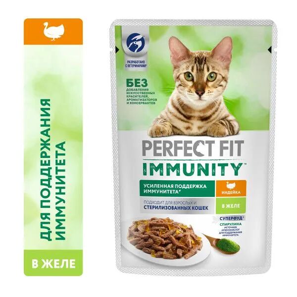 Влажный корм Perfect Fit Immunity для иммунитета кошек, с индейкой в желе и спирулиной 75г
