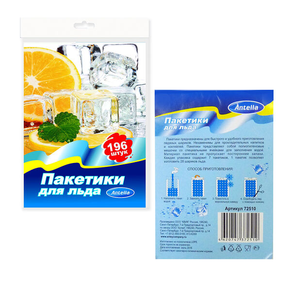 Пакеты для льда Antella, 196 кубиков 7шт