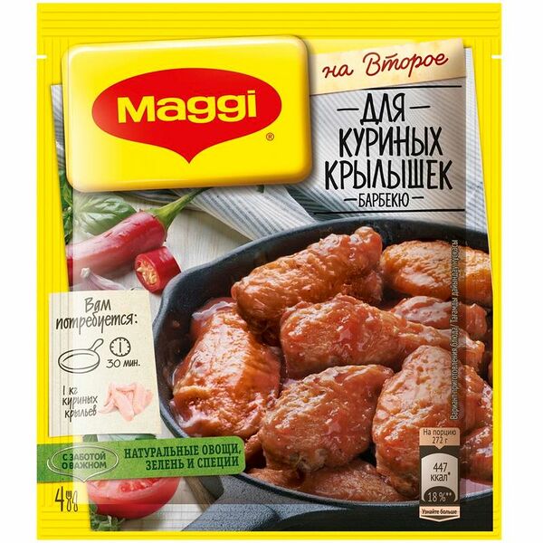 Смесь сухая Maggi На второе для куриных крылышек барбекю, 24г