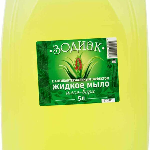 Жидкое мыло Зодиак Алоэ-вера с антибактериальным эффектом, 5л